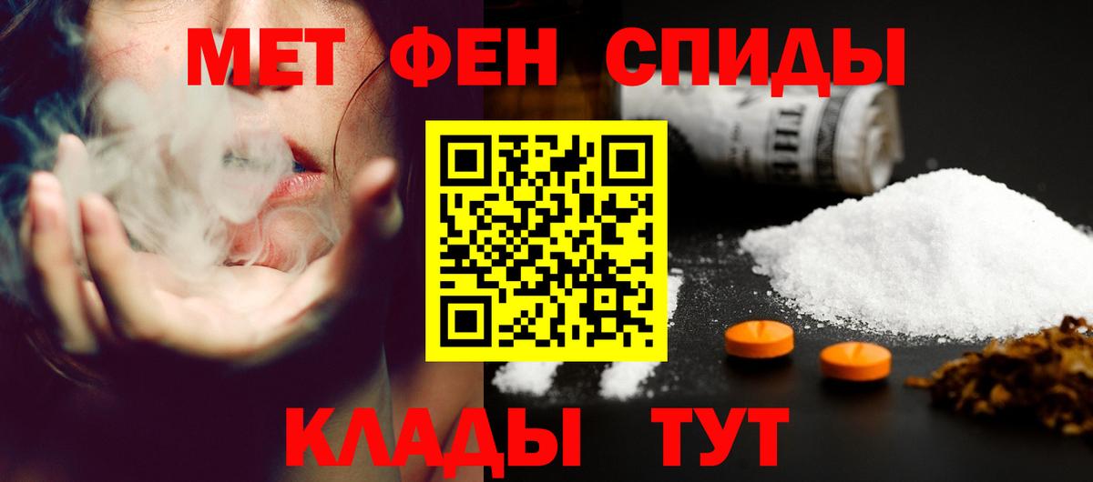 АМФЕТАМИН Розовый  Вход с VPN  Волоколамск 