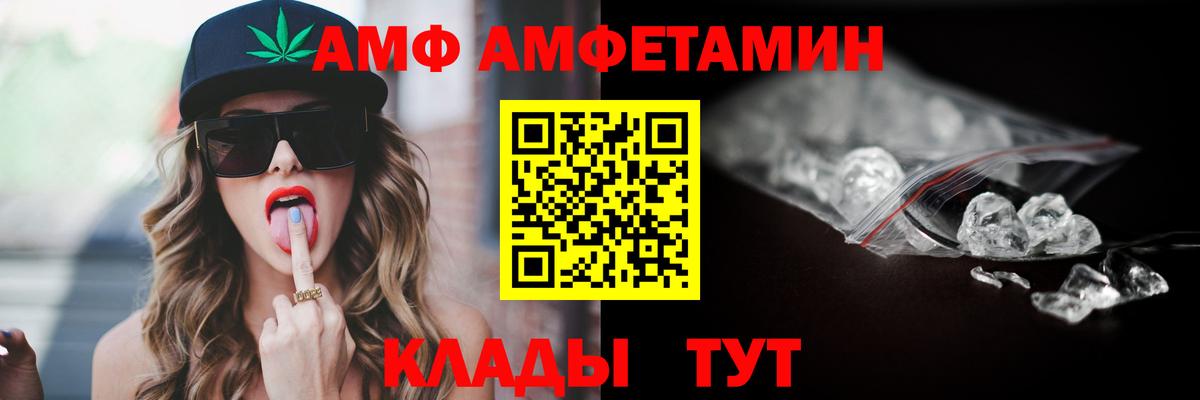 АМФ VHQ Волоколамск