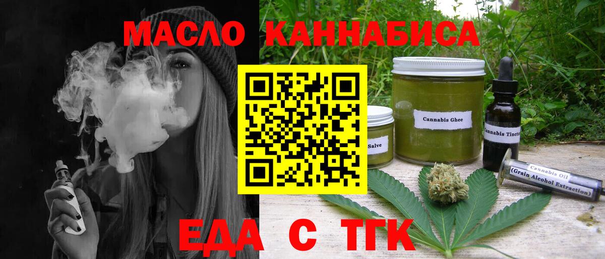 Волоколамск  Еда ТГК марихуана  Вход с VPN 