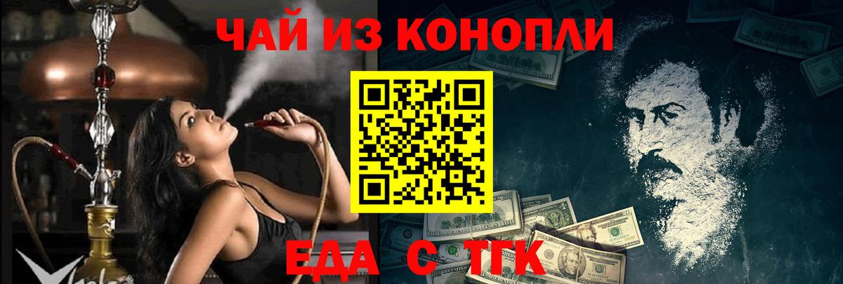 Печенье с ТГК марихуана Волоколамск