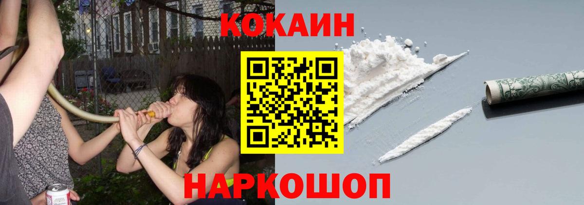 COCAIN Перу Волоколамск