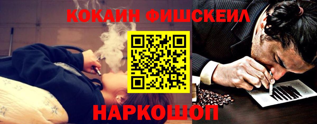 Кокаин VHQ  Cocaine Боливия  Волоколамск  COCAIN  Вход с VPN 