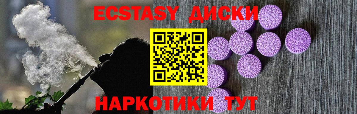 Ecstasy Cube  Экстази  Волоколамск  Вход с VPN  Экстази таблы 