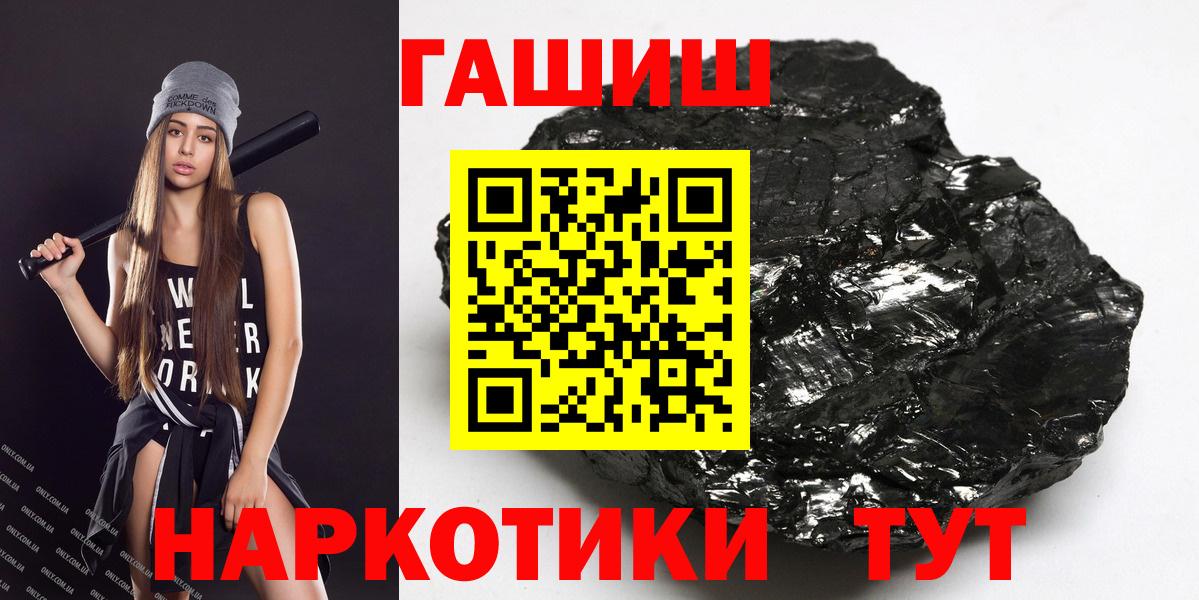 ГАШИШ хэш Волоколамск