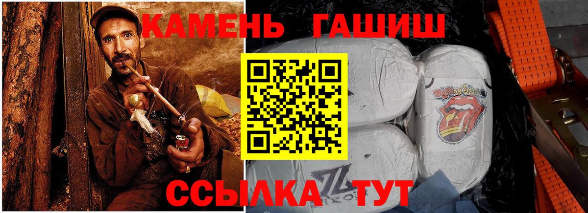 Волоколамск  ГАШИШ убойный  Вход с VPN  Гашиш гарик 