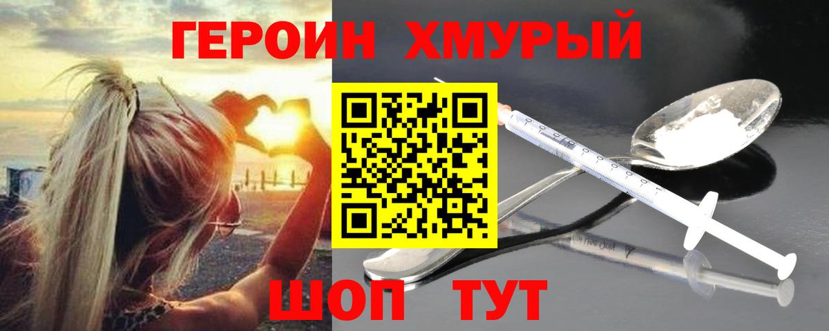 ГЕРОИН VHQ  Героин  Волоколамск  Вход с VPN 