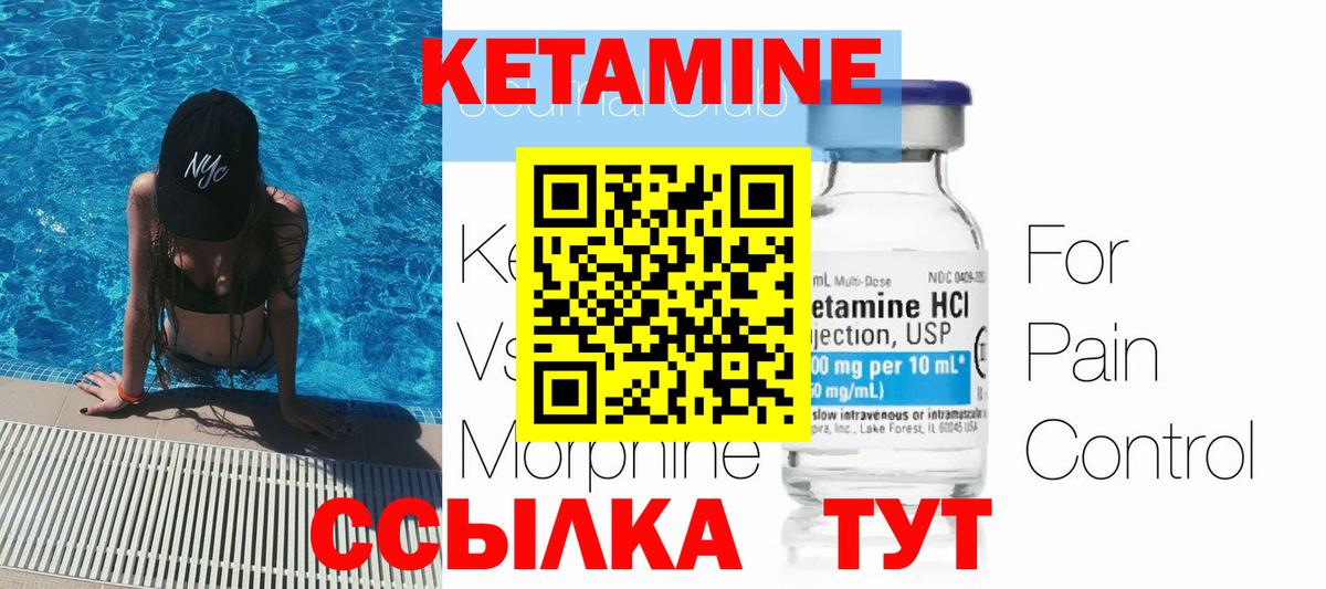 Волоколамск    онион  Вход с VPN  Кетамин ketamine 