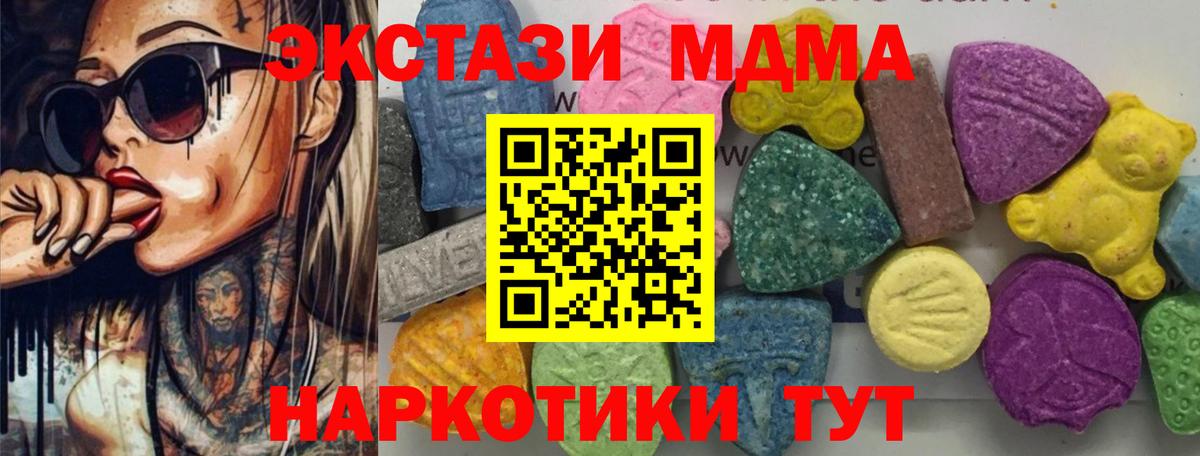 MDMA crystal  Вход с VPN  МДМА  Волоколамск 