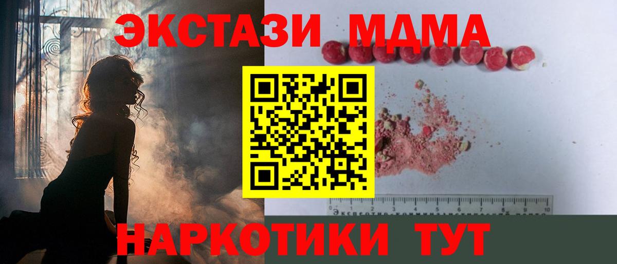 MDMA crystal Волоколамск