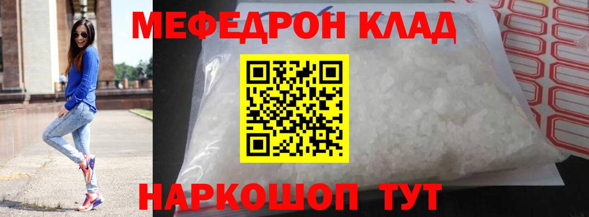 Волоколамск  MEGA сайт  Вход с VPN  Меф 4 MMC 