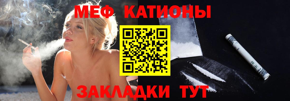 Меф мука Волоколамск