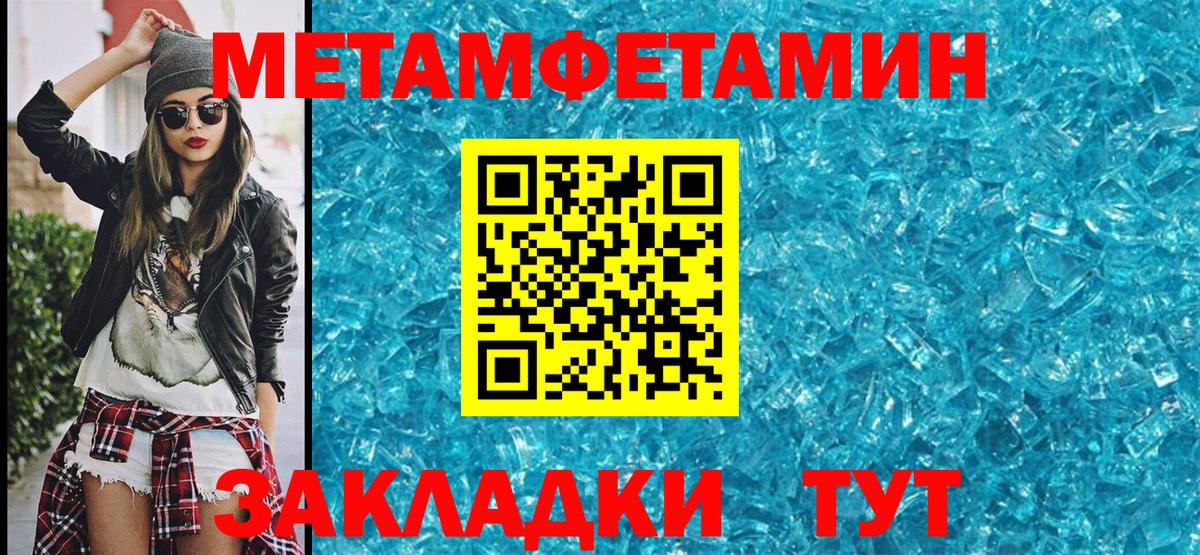 Метамфетамин пудра Волоколамск