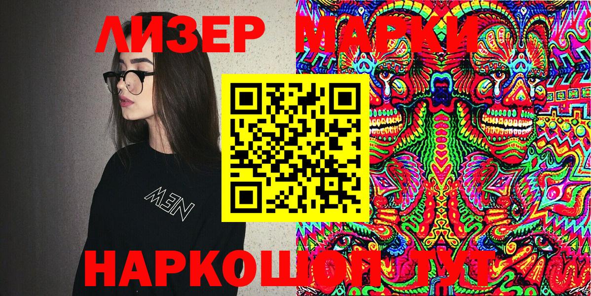 Марки NBOMe 1500мкг Волоколамск