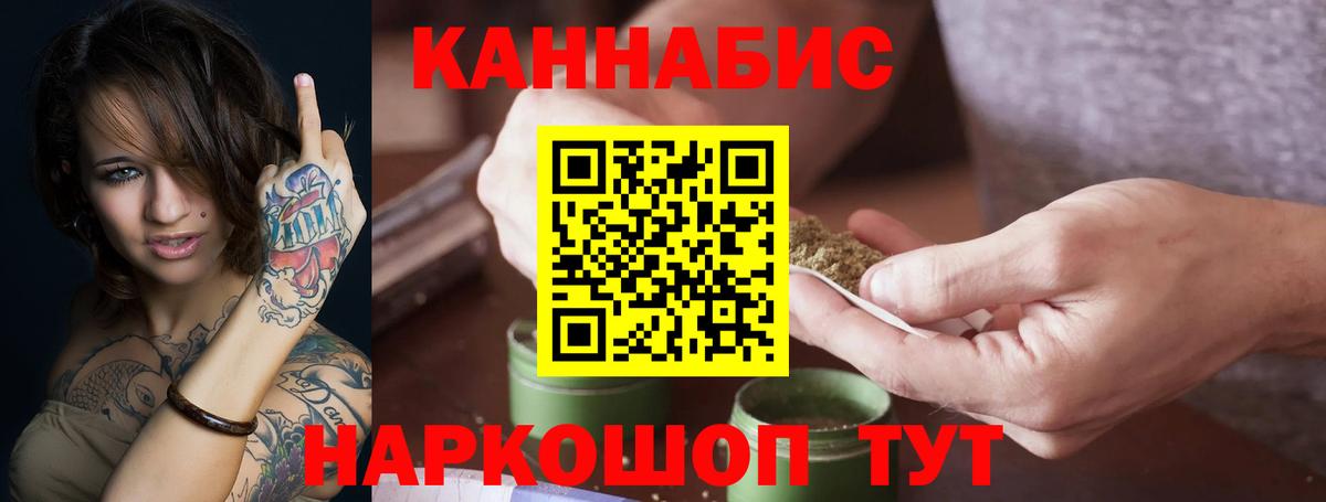 Бошки марихуана конопля  Бошки Шишки тримм  Волоколамск  Вход с VPN  Каннабис Ganja  Канабис White Widow 